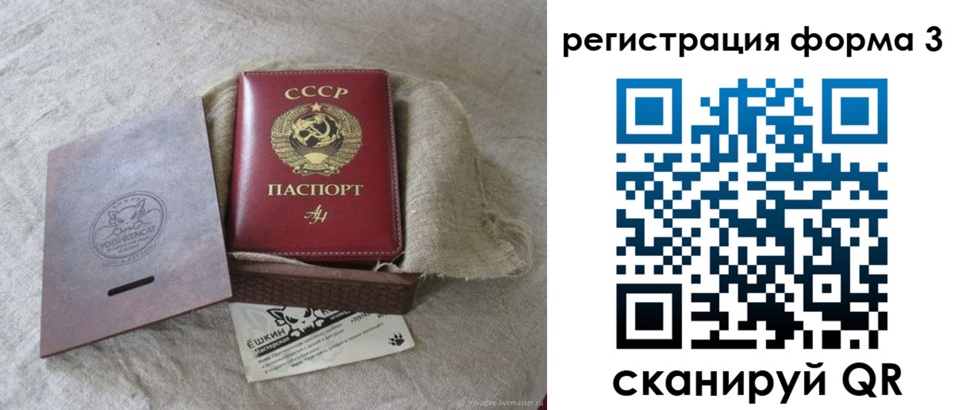 купить прописку в Красногорске