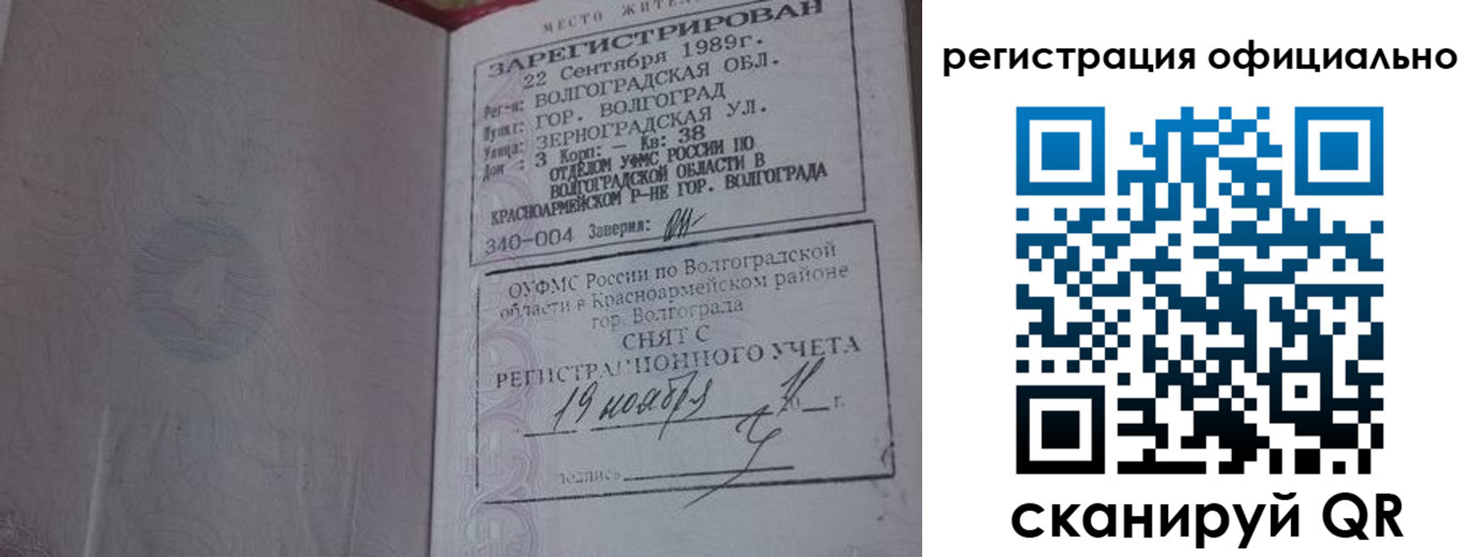 миграционный учет в Красногорске