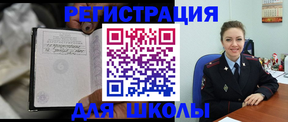 миграционный учет в Красногорске