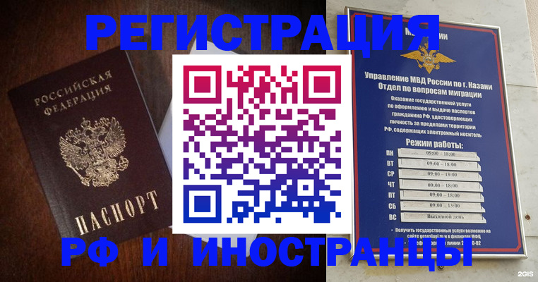 прописка гарантия в Красногорске