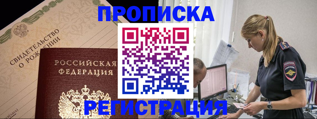 миграционный учет в Красногорске