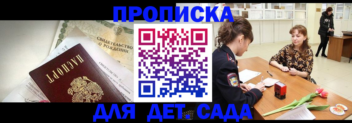 временная регистрация законно в Красногорске