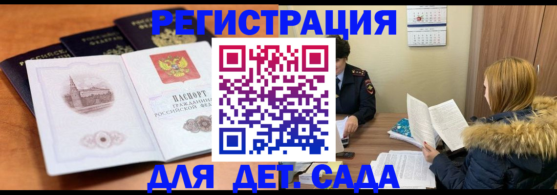 временная прописка в Красногорске